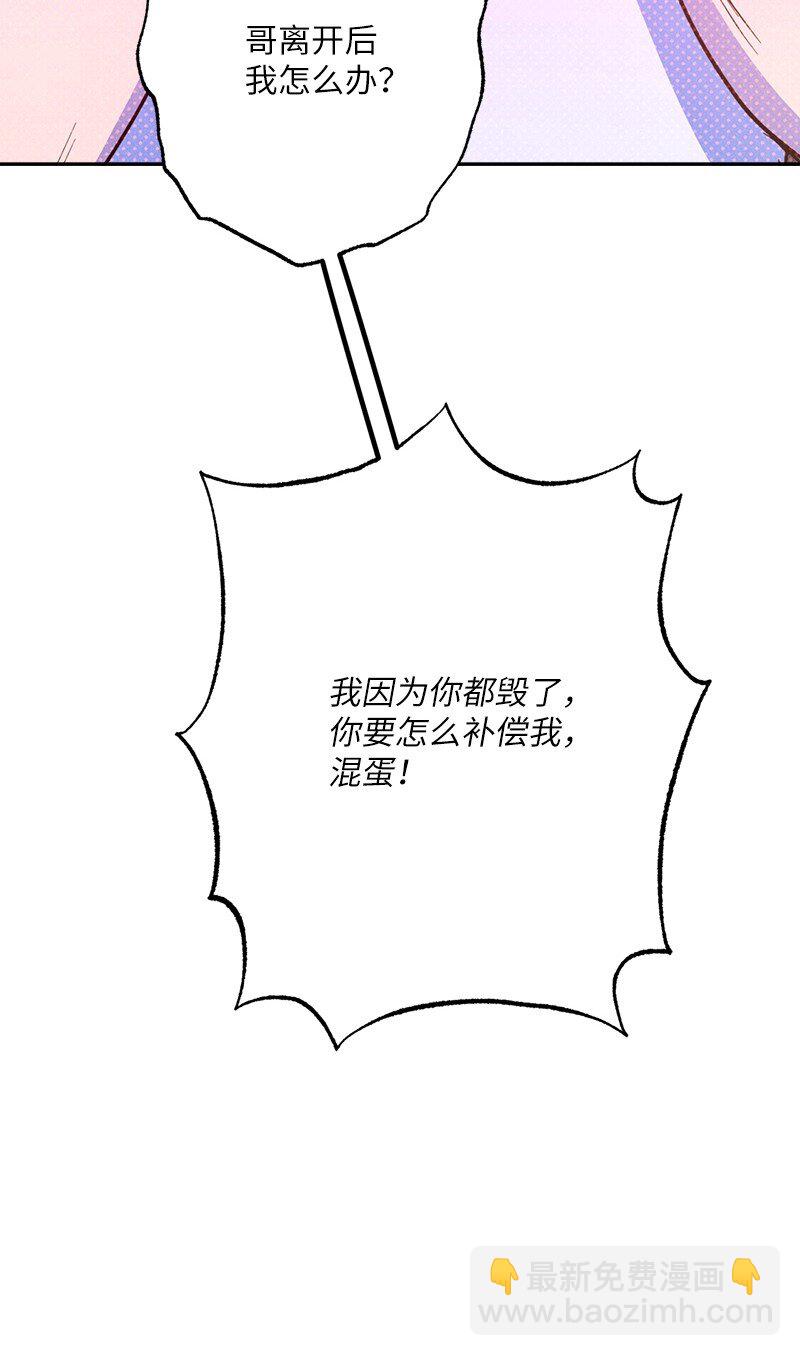 82 反省时间(1/2)-第82话
