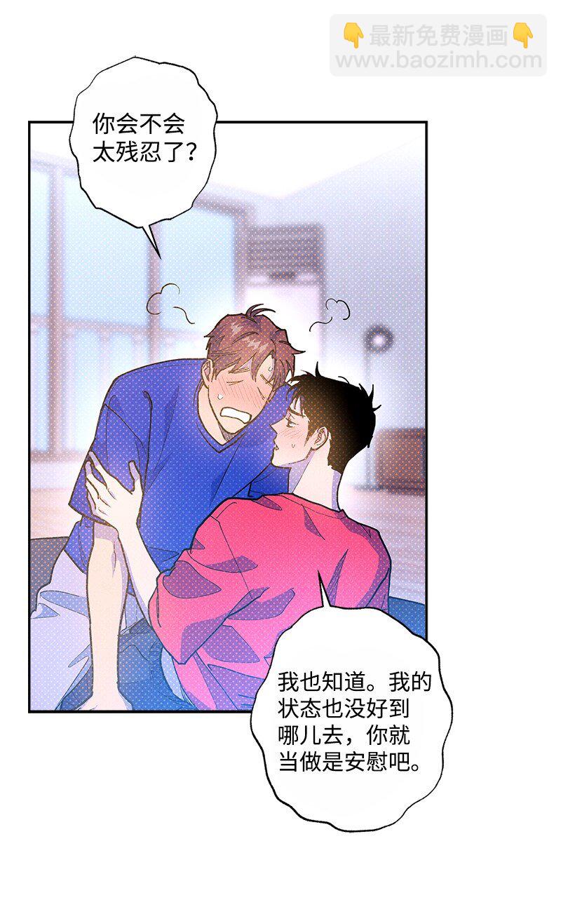84 咱们做点别的吧(1/2)-第84话