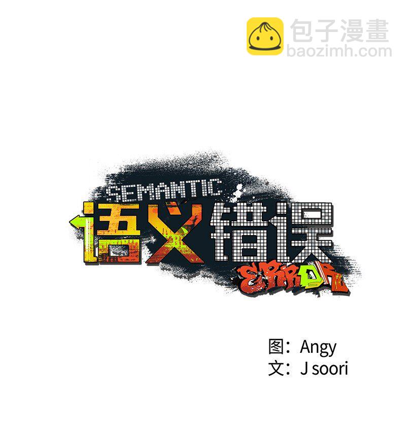 84 咱们做点别的吧(1/2)-第84话