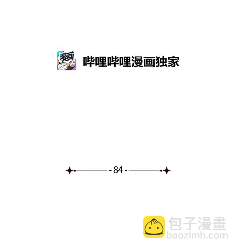 84 咱们做点别的吧(1/2)-第84话
