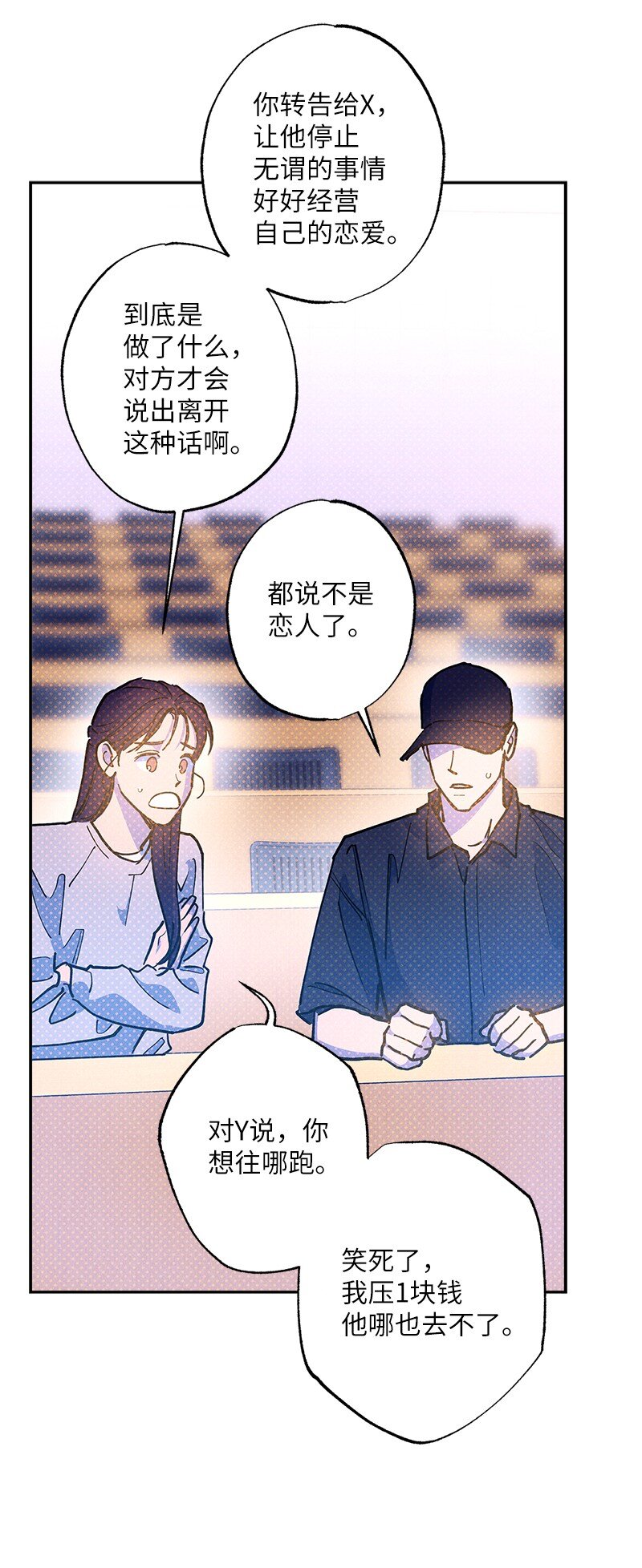 88 依旧是个没救的人(1/2)-第88话