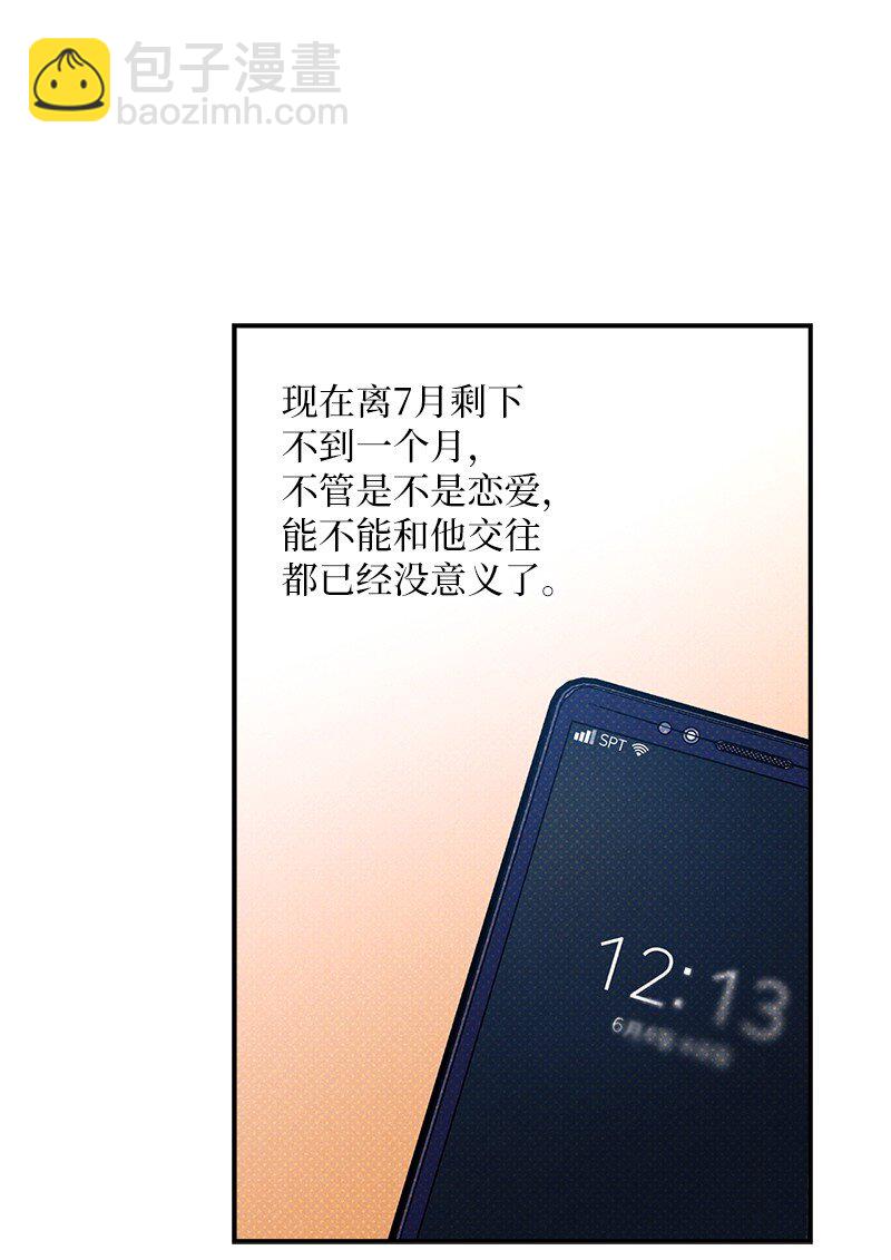 88 依旧是个没救的人(1/2)-第88话