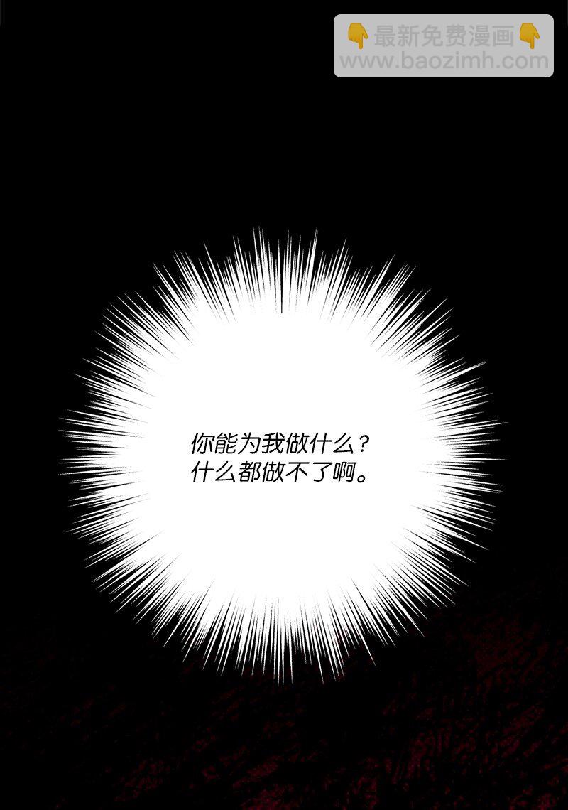 88 依旧是个没救的人(1/2)-第88话