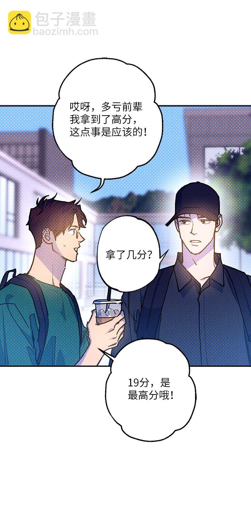 88 依旧是个没救的人(1/2)-第88话