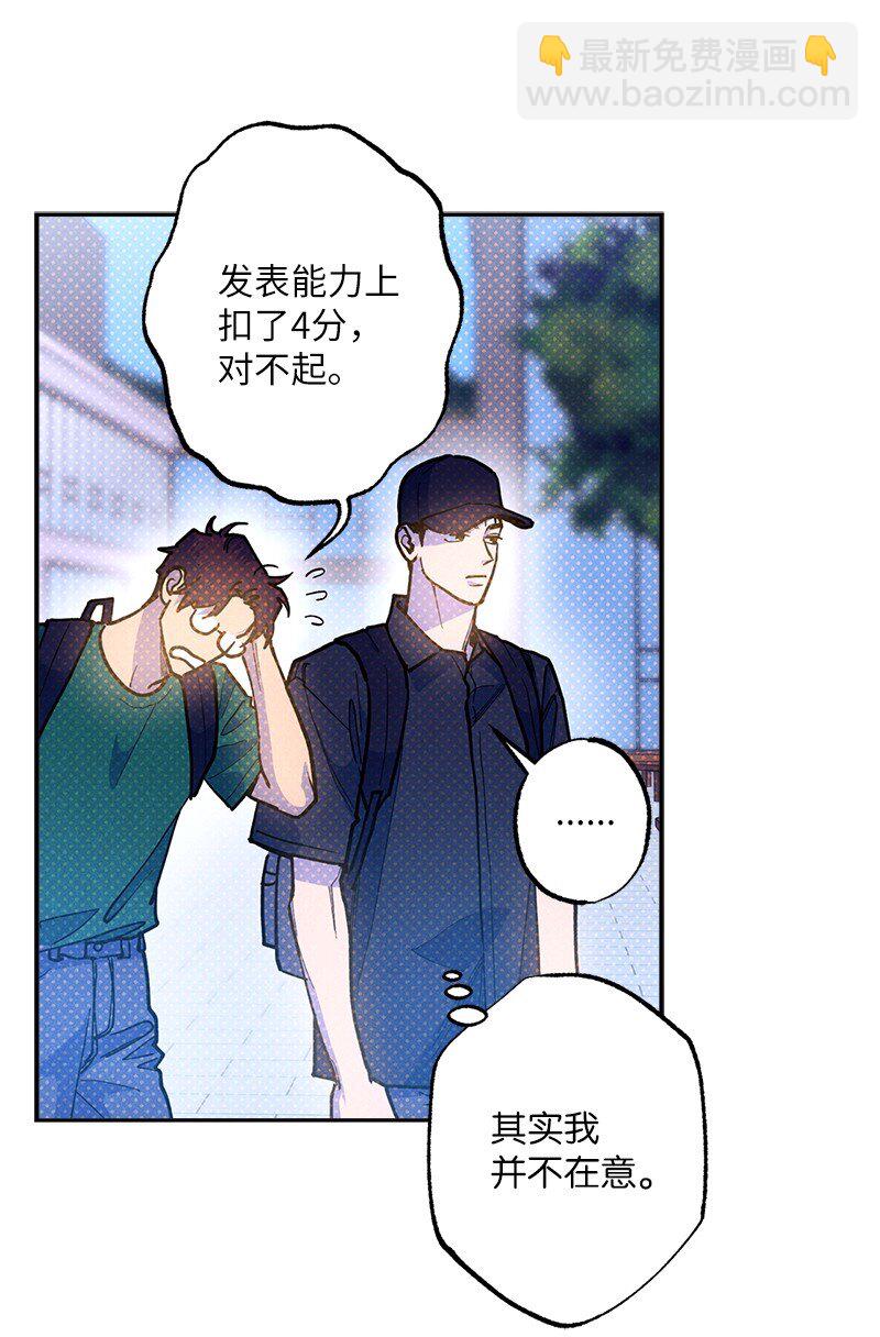 88 依旧是个没救的人(1/2)-第88话