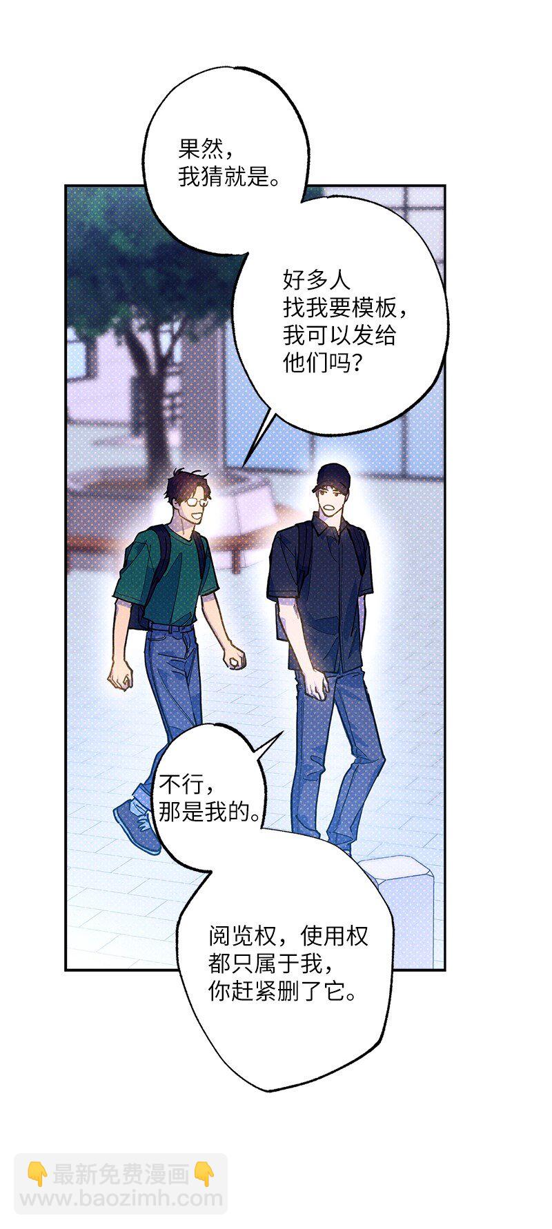 88 依旧是个没救的人(1/2)-第88话
