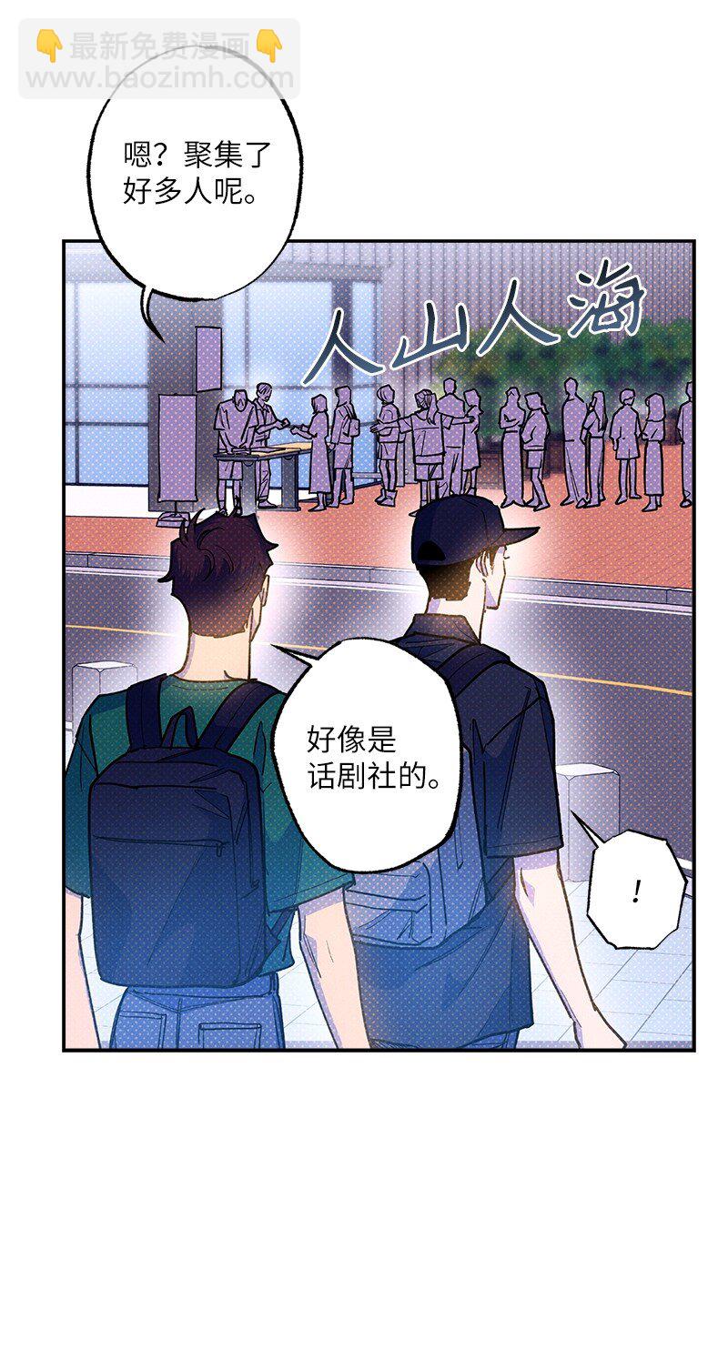 88 依旧是个没救的人(1/2)-第88话