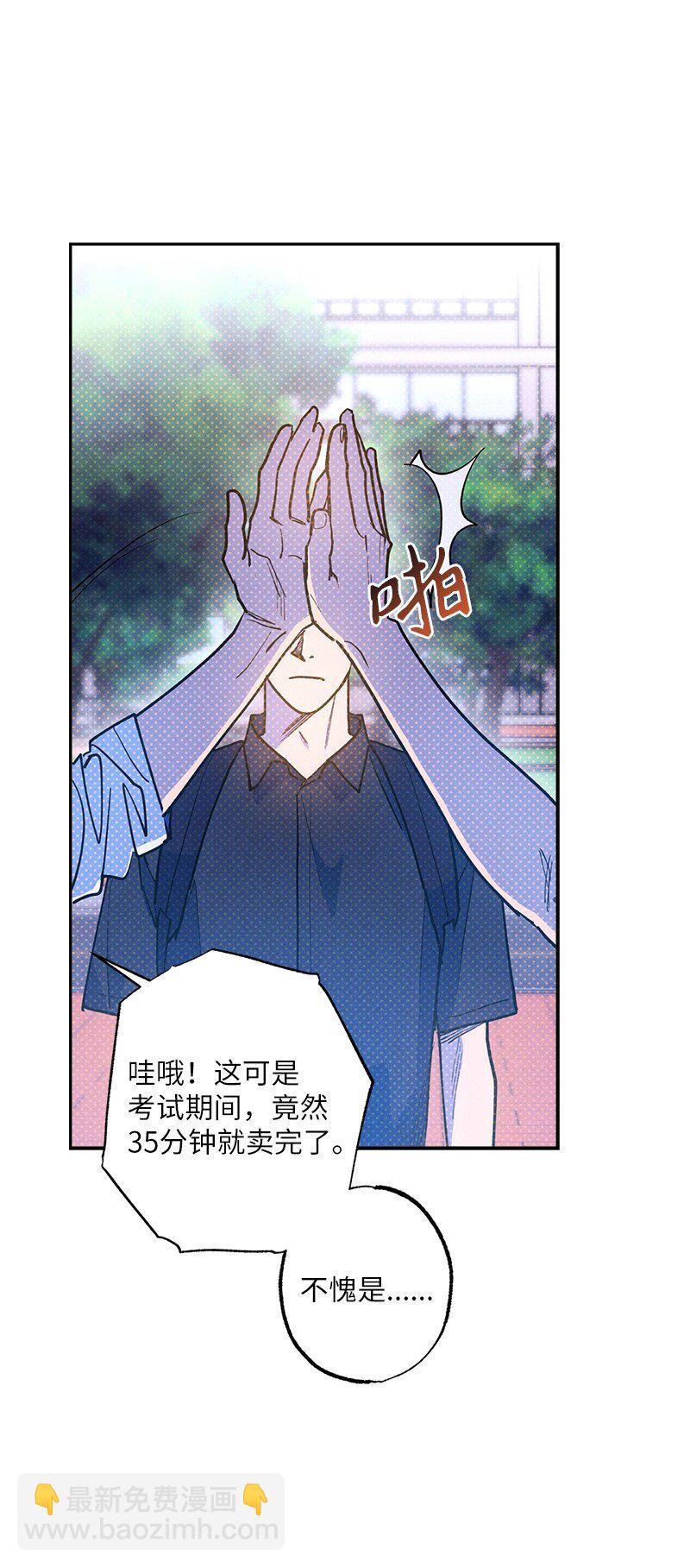 88 依旧是个没救的人(1/2)-第88话