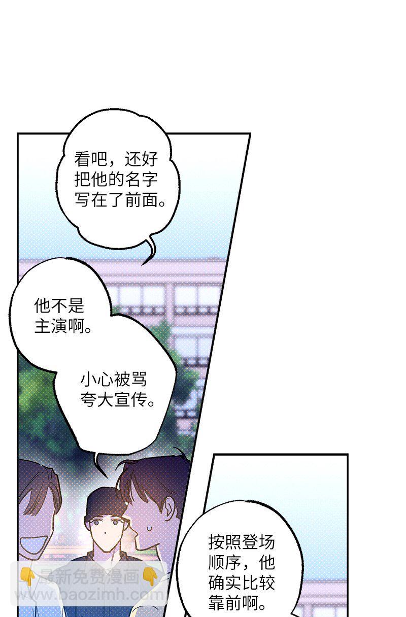 88 依旧是个没救的人(1/2)-第88话