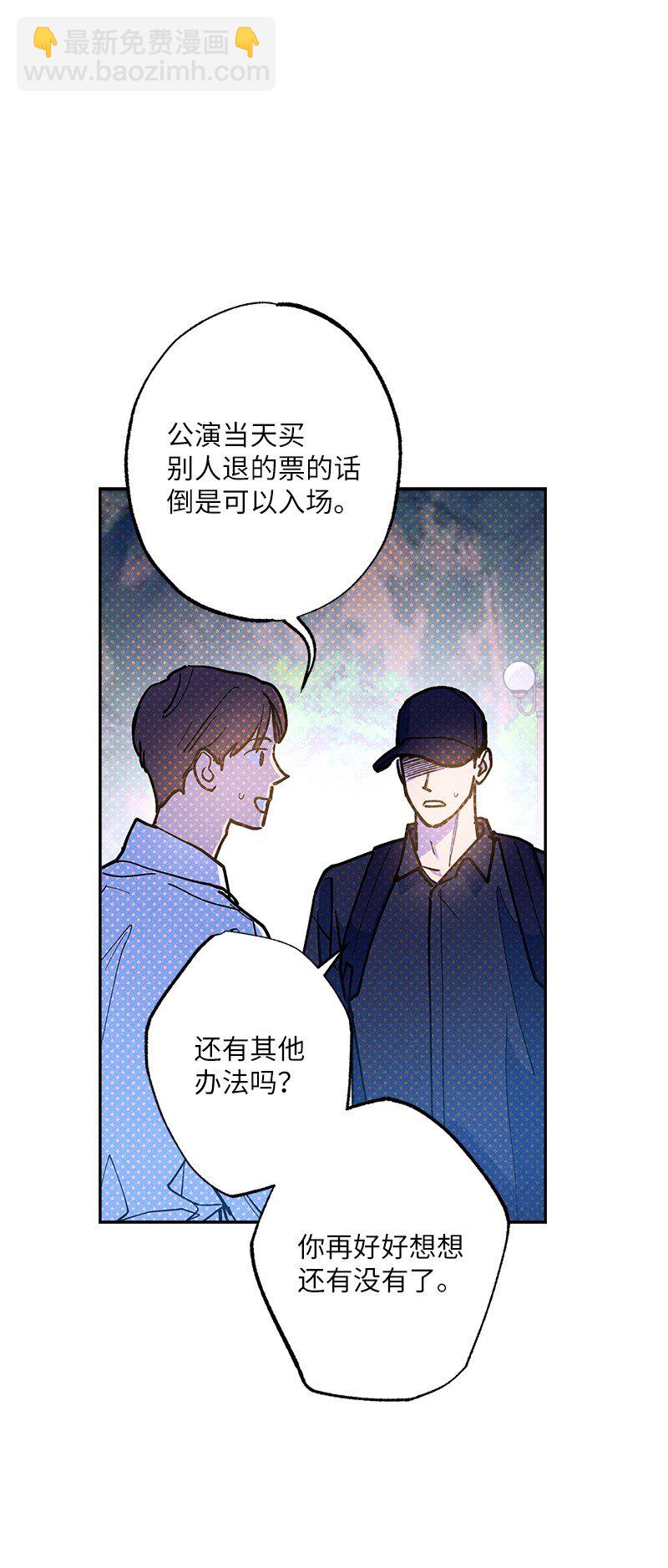 88 依旧是个没救的人(1/2)-第88话