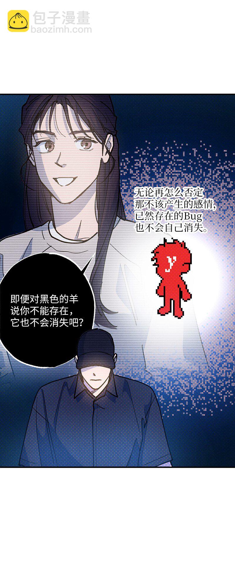 88 依旧是个没救的人(1/2)-第88话