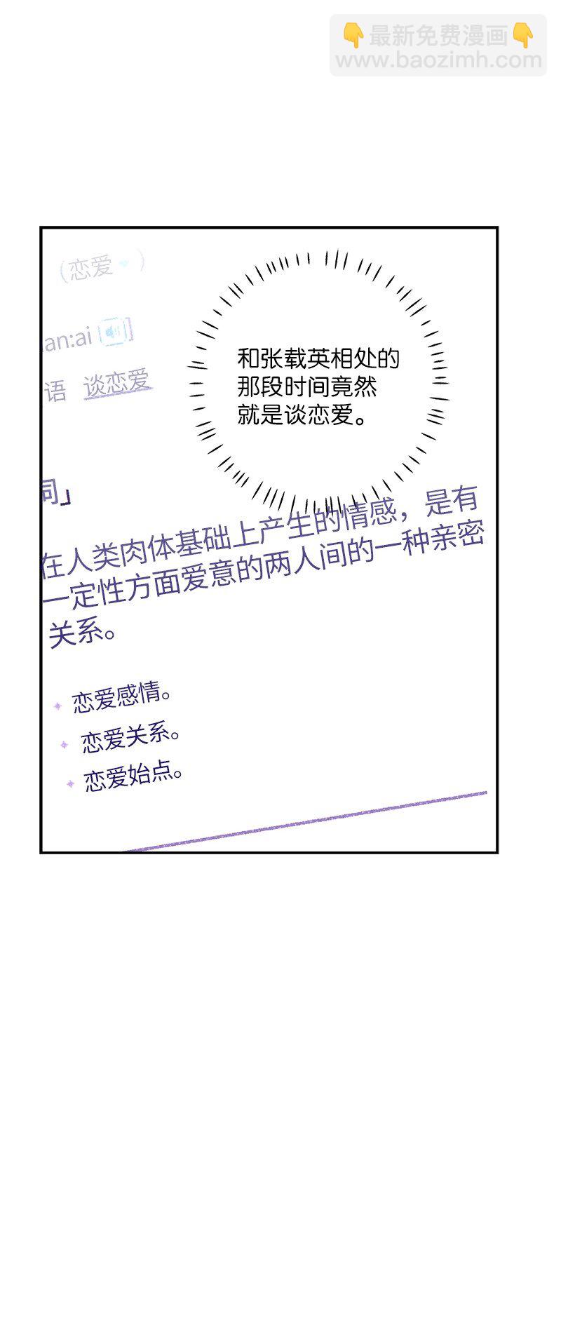 88 依旧是个没救的人(1/2)-第88话