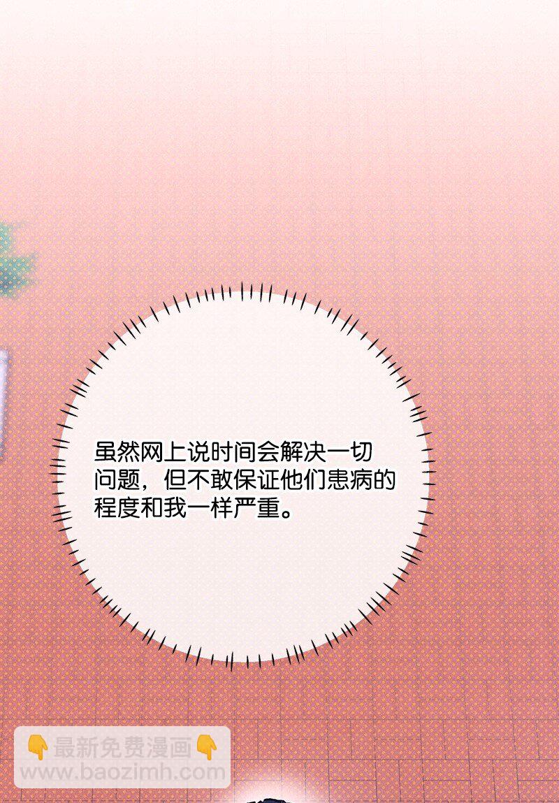 90 好想好想他(1/2)-第90话