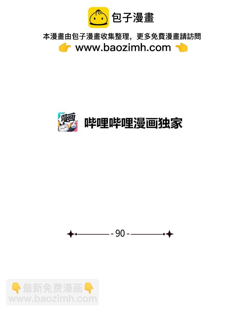90 好想好想他(1/2)-第90话