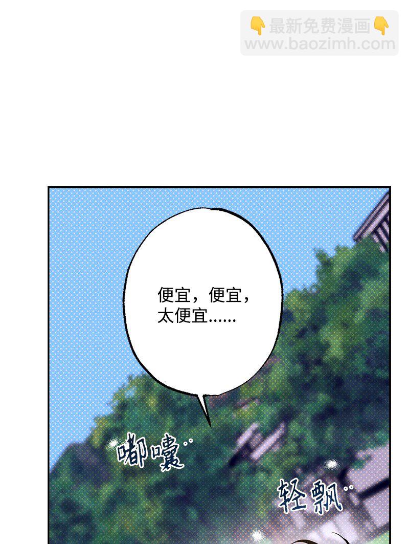 90 好想好想他(1/2)-第90话