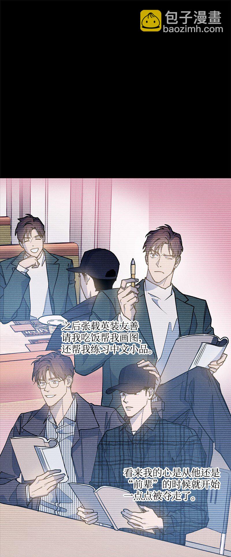 90 好想好想他(1/2)-第90话
