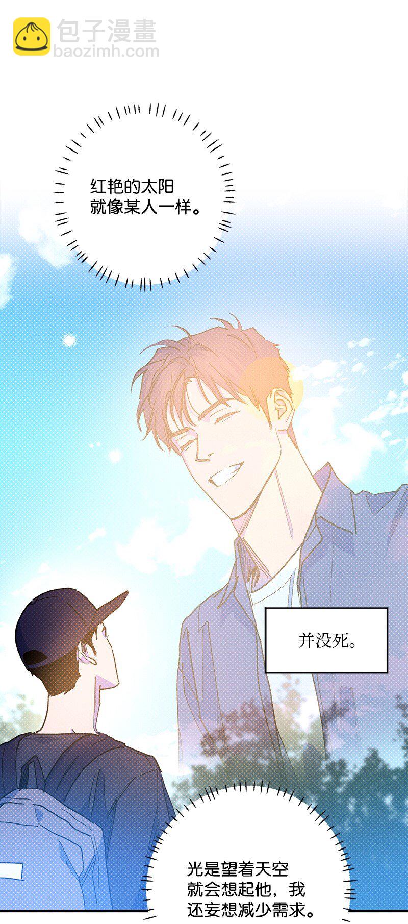 90 好想好想他(1/2)-第90话
