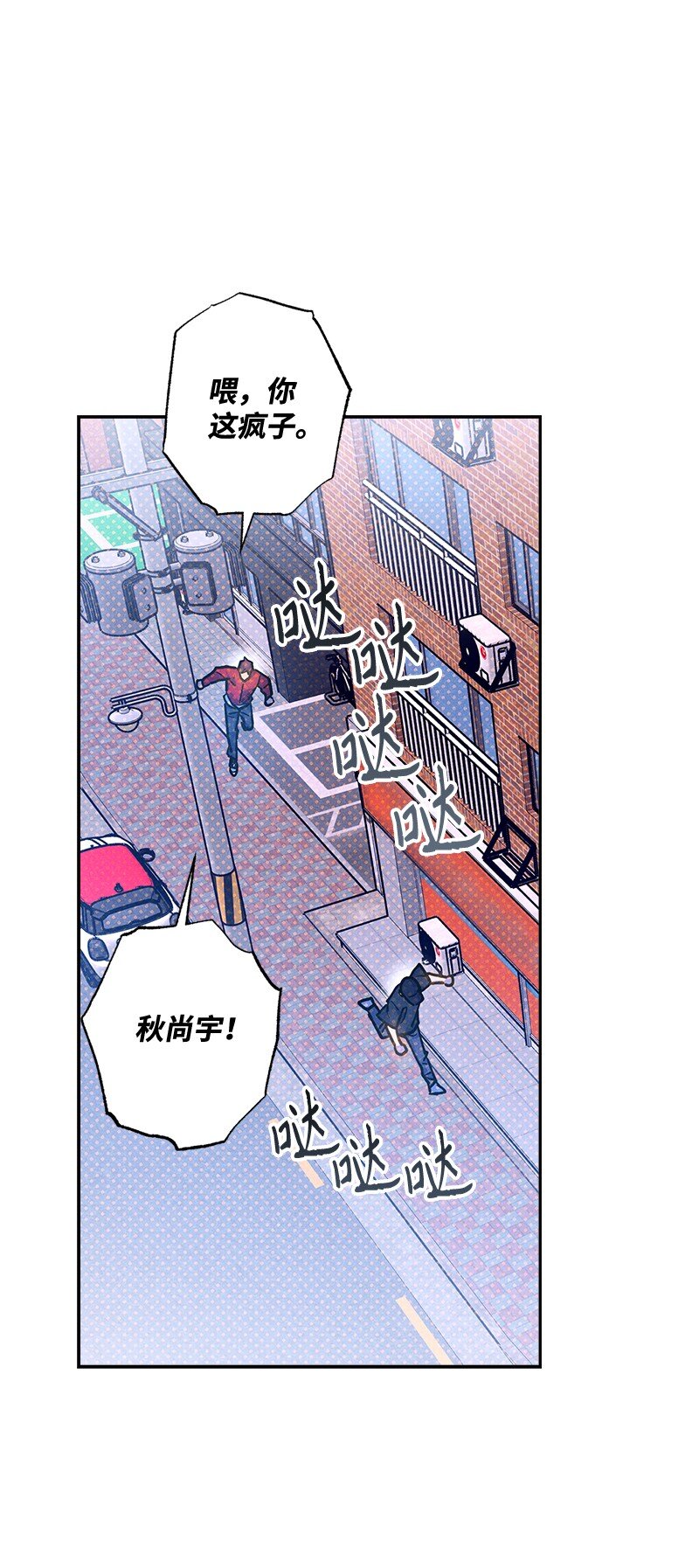 92 这就是爱情吗？(1/2)-第92话
