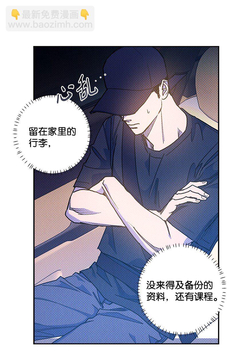 92 这就是爱情吗？(1/2)-第92话
