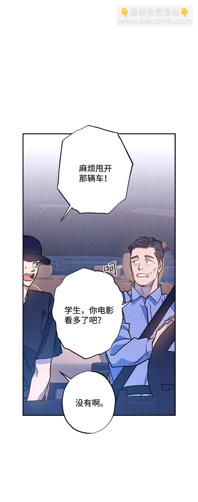 92 这就是爱情吗？(1/2)-第92话
