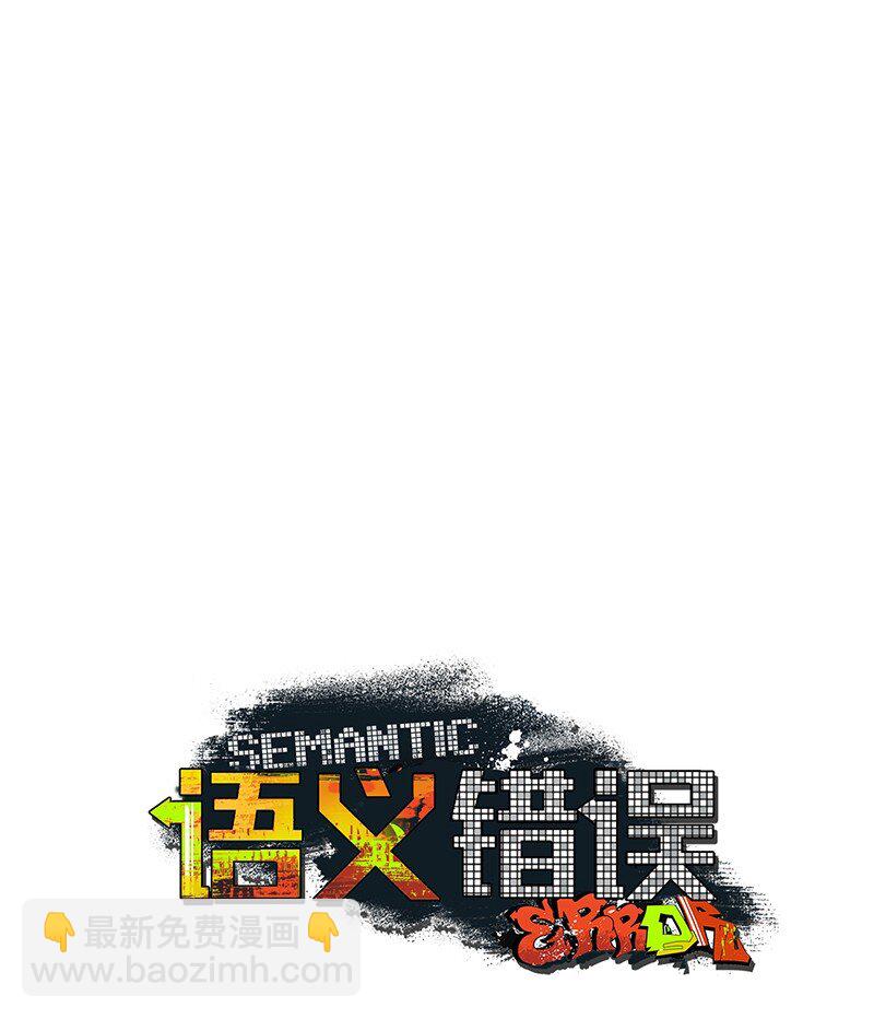 92 这就是爱情吗？(1/2)-第92话