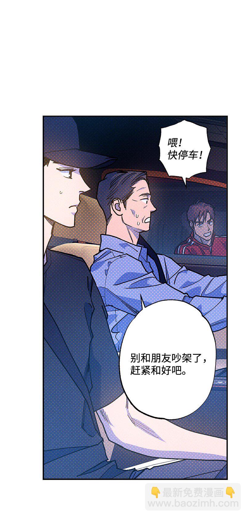 92 这就是爱情吗？(1/2)-第92话