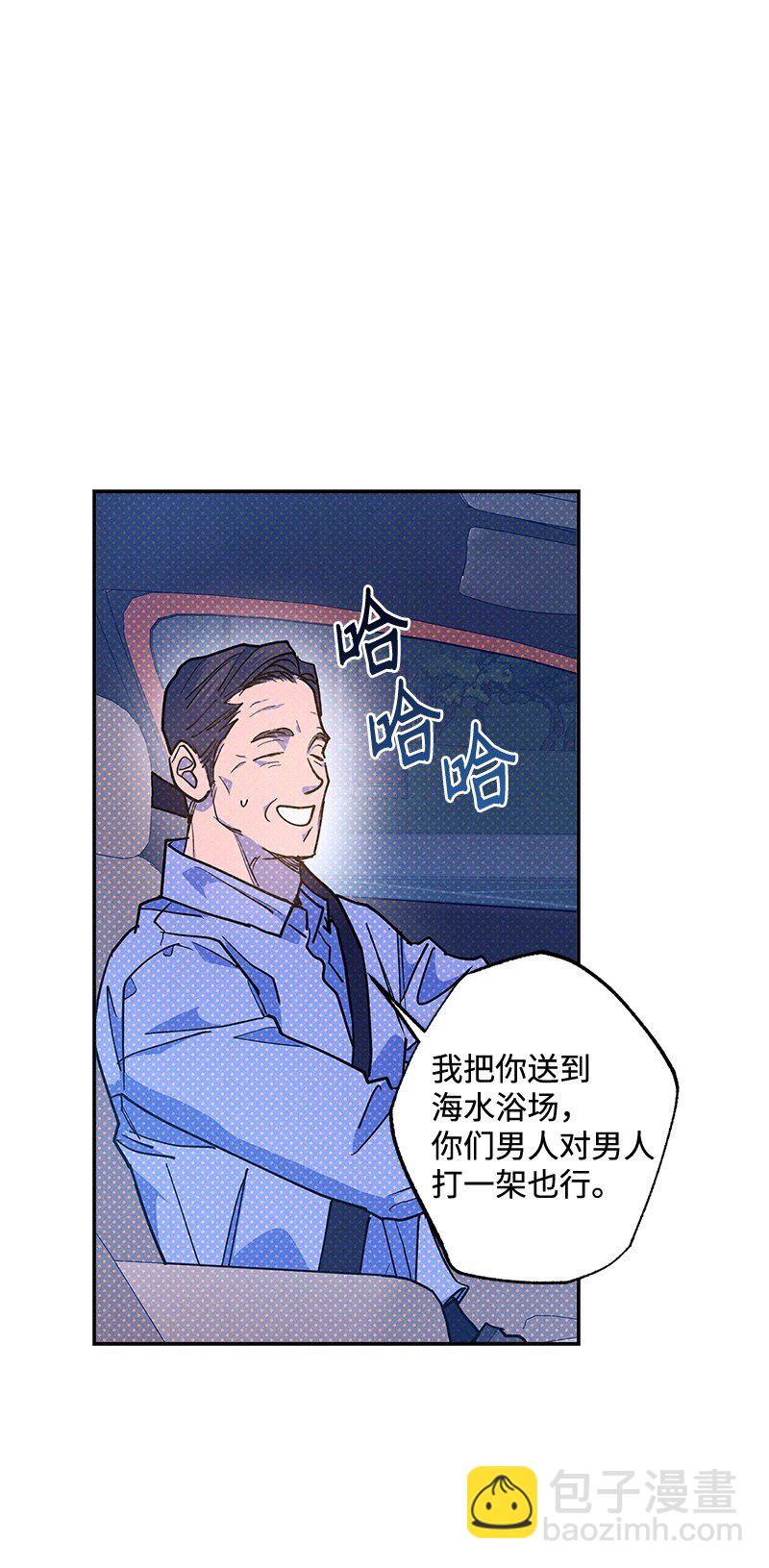92 这就是爱情吗？(1/2)-第92话