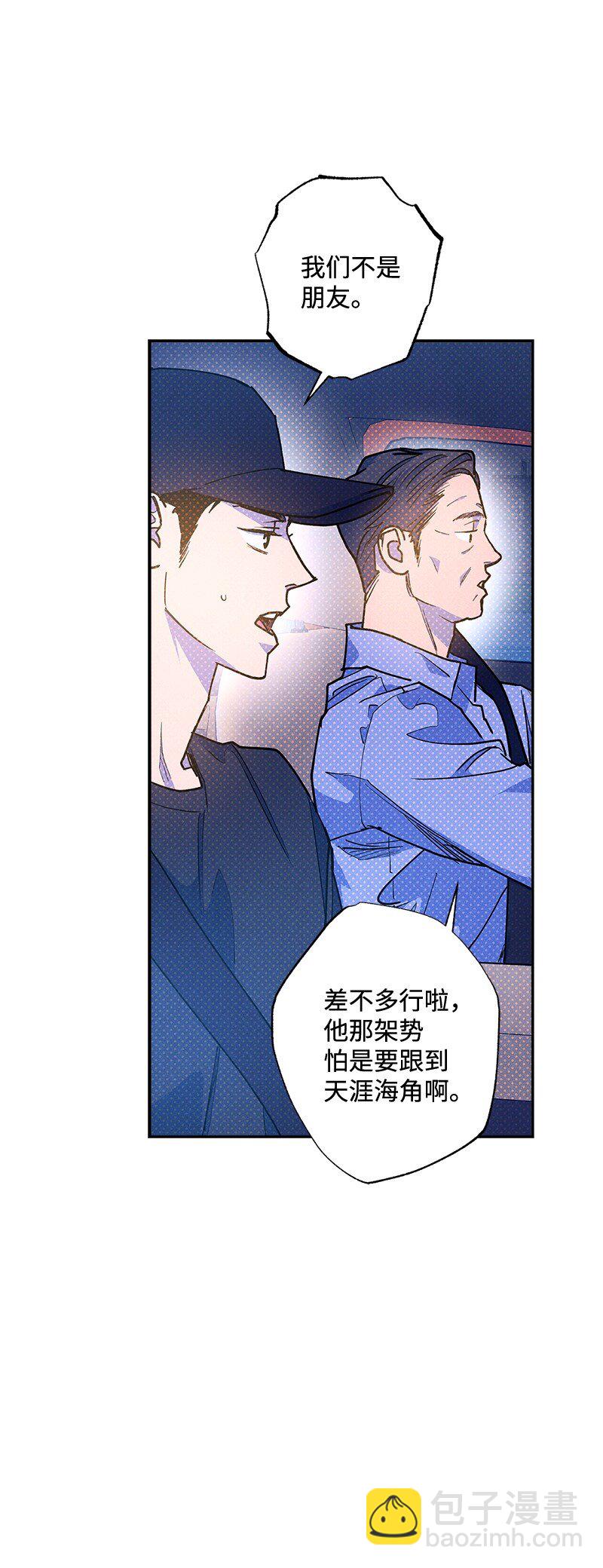 92 这就是爱情吗？(1/2)-第92话