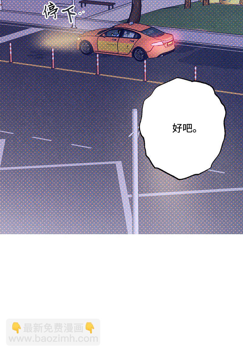 92 这就是爱情吗？(1/2)-第92话