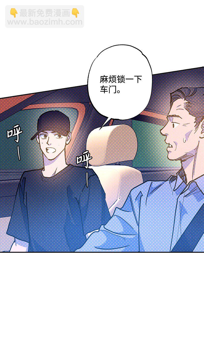 92 这就是爱情吗？(1/2)-第92话