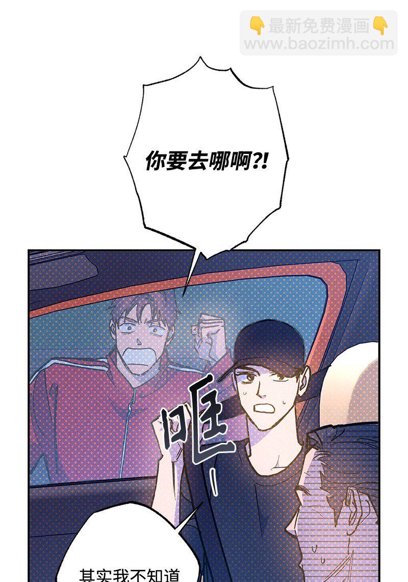 92 这就是爱情吗？(1/2)-第92话