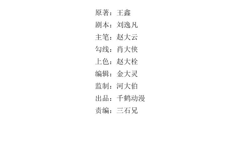 第11话 花乾篇 计划通！(1/2)-第12话