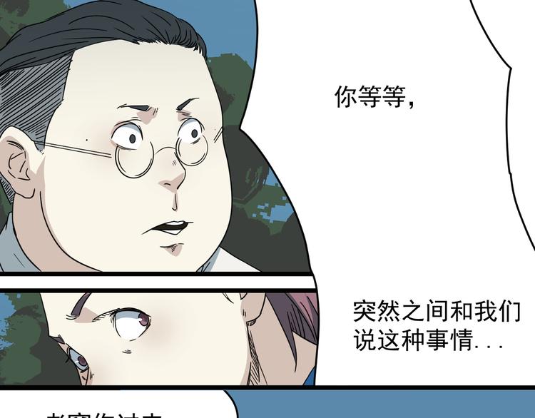 第11话 花乾篇 计划通！(1/2)-第12话