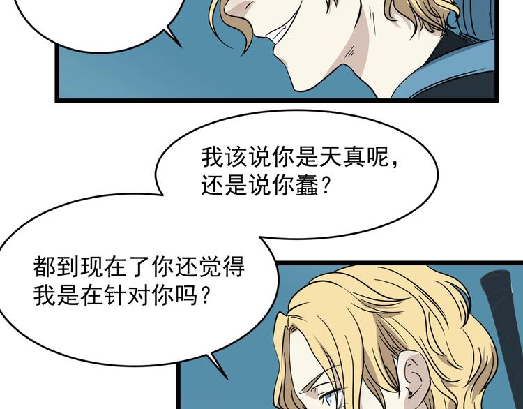 第13话 花乾篇 意外之人(1/3)-第14话