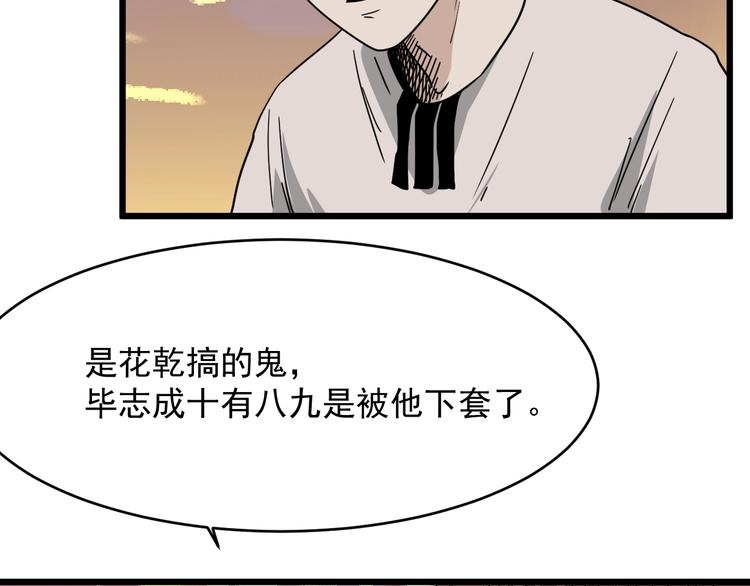 第13话 花乾篇 意外之人(1/3)-第14话