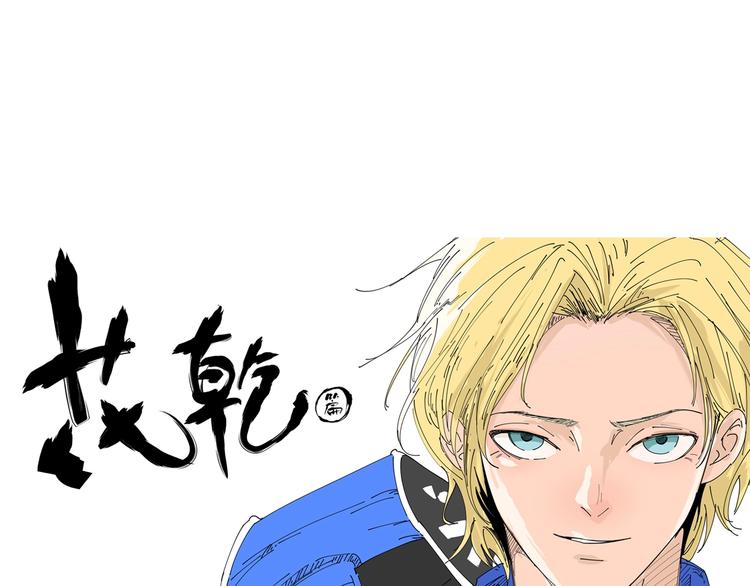 第15话 花乾篇 早春之风(1/2)-第16话