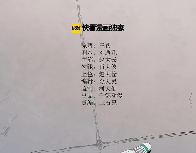 第17话 花乾篇 末路(1/3)-第18话