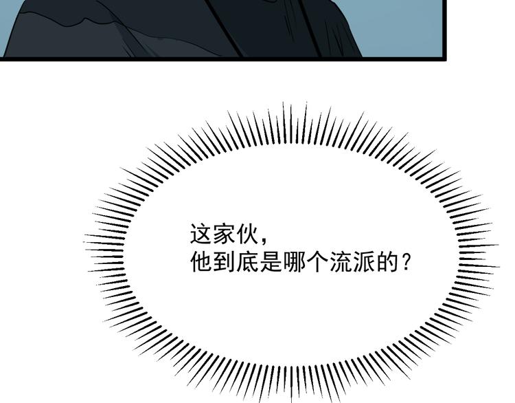 第19话 让你们看看我姐！(1/2)-第20话