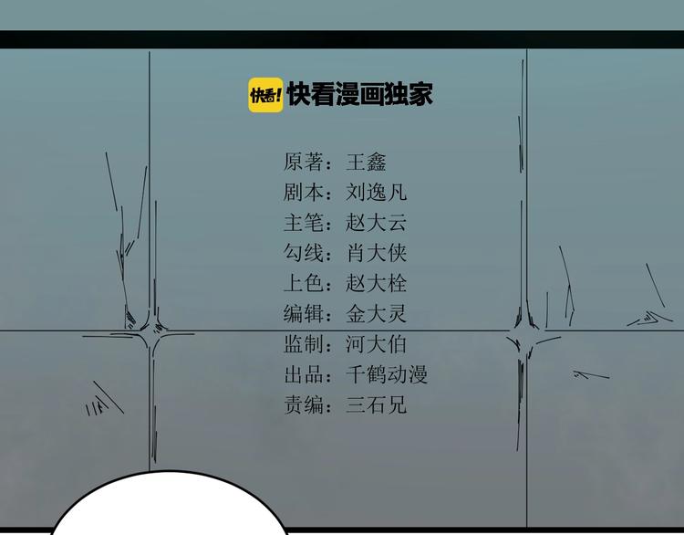 第19话 让你们看看我姐！(1/2)-第20话
