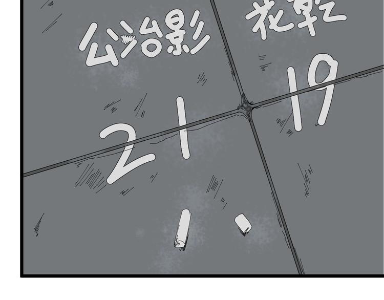 第19话 让你们看看我姐！(1/2)-第20话