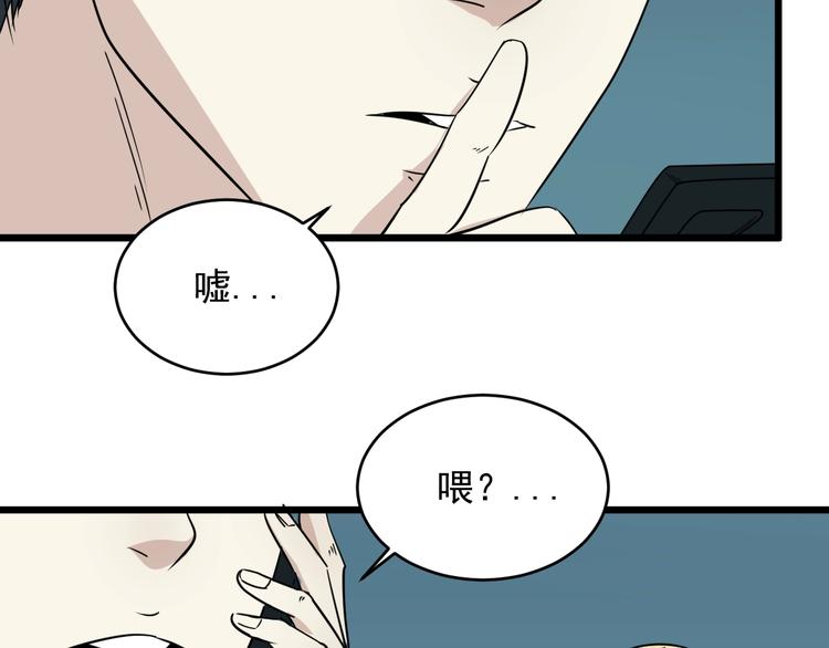 第19话 让你们看看我姐！(1/2)-第20话