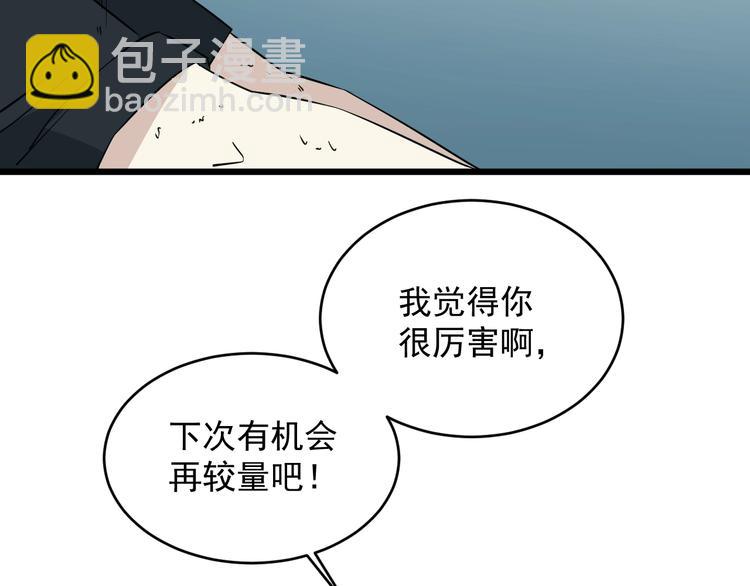 第19话 让你们看看我姐！(1/2)-第20话