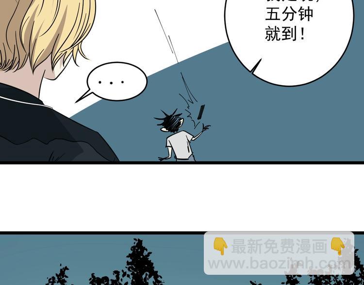 第19话 让你们看看我姐！(1/2)-第20话
