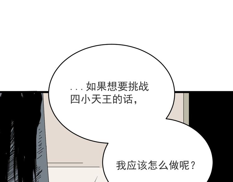 第21话 四队长(1/2)-第22话
