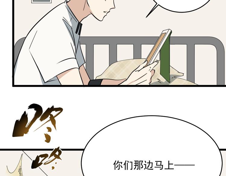 第21话 四队长(1/2)-第22话