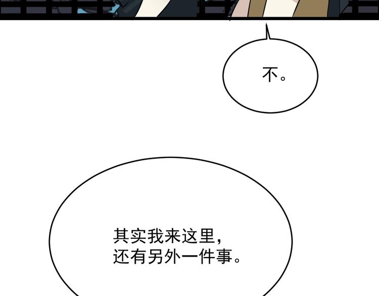 第21话 四队长(1/2)-第22话