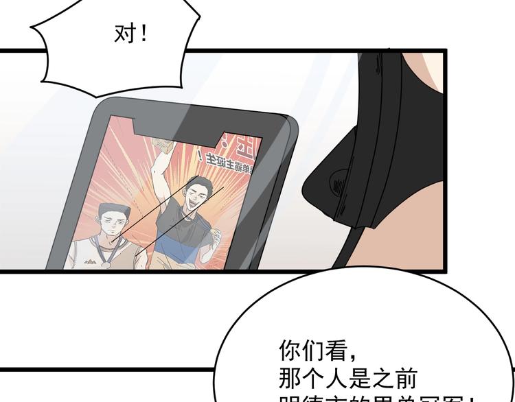 第23话 五校联赛(1/3)-第24话