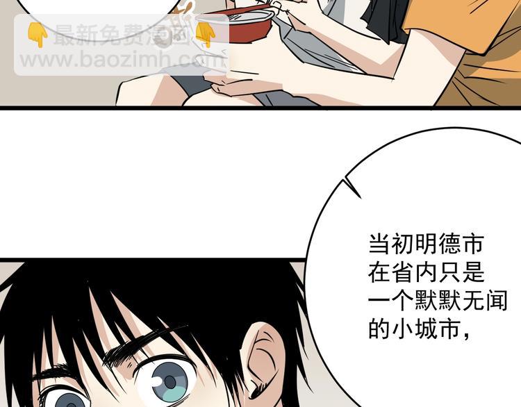 第23话 五校联赛(1/3)-第24话