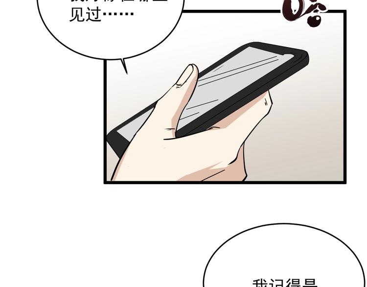 第23话 五校联赛(1/3)-第24话