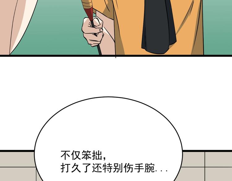 第25话 球场见！(1/3)-第26话